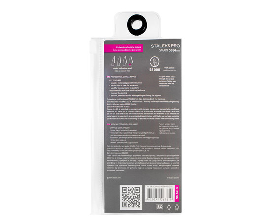 Зображення 6 Кусачки професійні для шкіри Staleks Pro SMART 50 ріжуча частина 4 mm (NS-50-4)