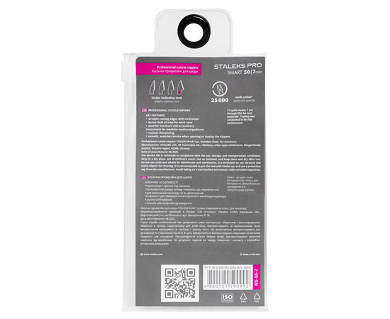 Изображение 6 Кусачки профессиональные для кожи Staleks Pro SMART 50 режущая часть 7 mm (NS-50-7)