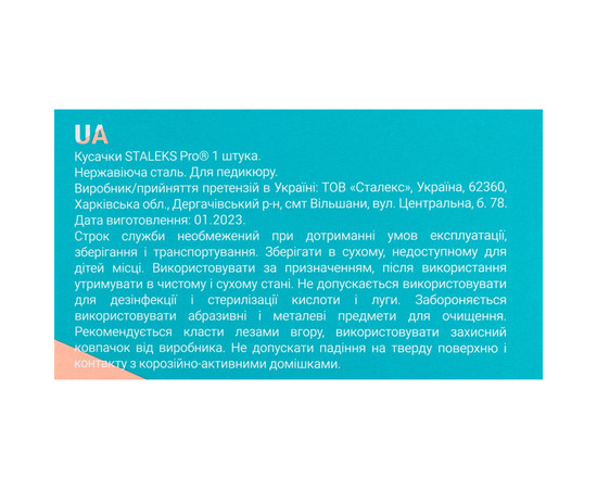 Изображение 7 Кусачки "Глазки" Staleks Pro PODO 21 7 мм (NP-21-7)