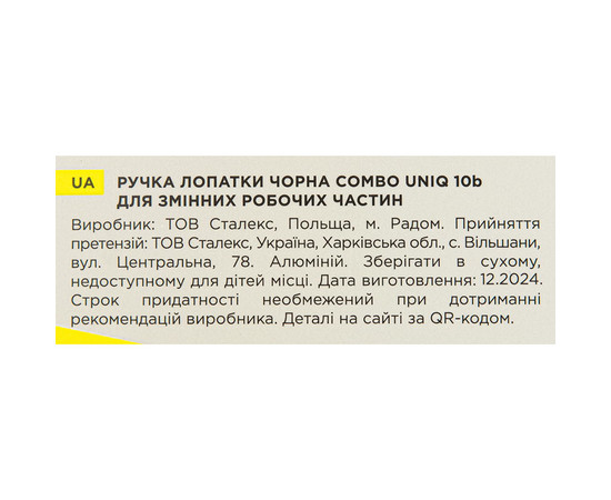 Изображение 7 Ручка лопатки черная для сменных рабочих частей Staleks Pro Combo UNIQ 10b (HPQ-10b)