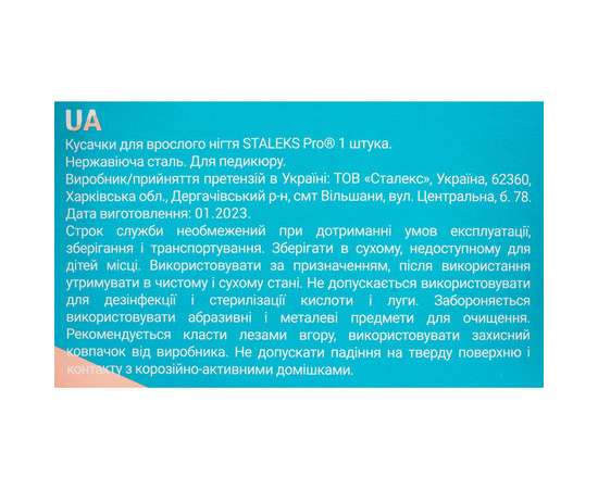 Зображення 7 Кусачки для врослого нігтя Staleks Pro PODO 30 18 мм (NP-30-18)