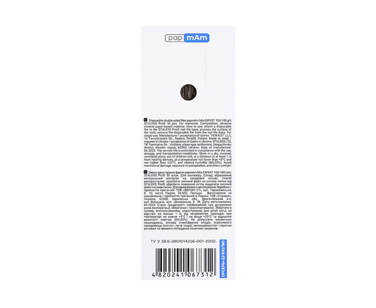 Зображення 4 Набір двосторонніх змінних файлів Staleks Pro EXPERT papmAm Mix 100/180 гріт, 50 шт (DFCEMix-22-100/180)