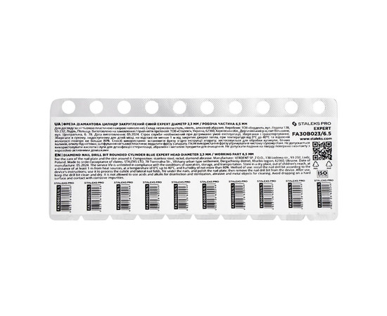 Зображення 5 Фреза алмазна Staleks Pro EXPERT циліндр закруглений синя, діаметр 2.3 мм / робоча частина 6.5 мм (FA30B023/6.5)