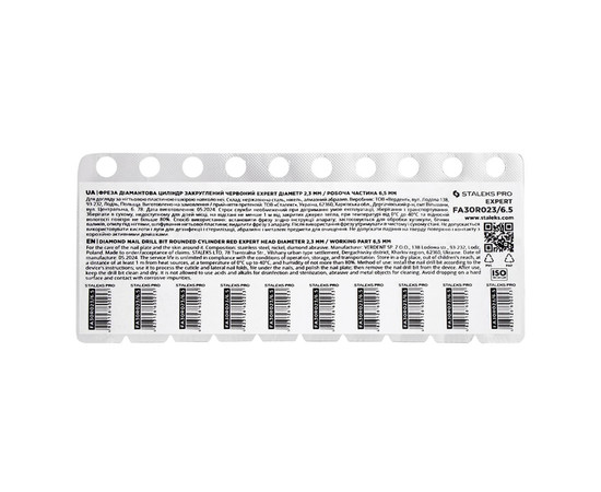 Изображение 5 Фреза алмазная Staleks Pro EXPERT цилиндр закругленный красная, диаметр 2.3 мм/рабочая часть 6.5 мм (FA30R023/6.5)