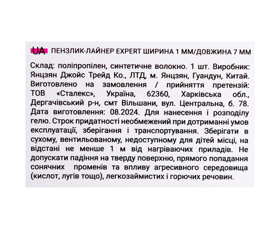 Зображення 5 Пензлик для манікюру лайнер Staleks Pro EXPERT 7 мм (NBE-01)