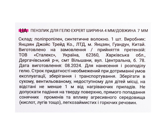 Изображение 5 Кисточка для геля Staleks Pro EXPERT 7 мм (NBE-04)