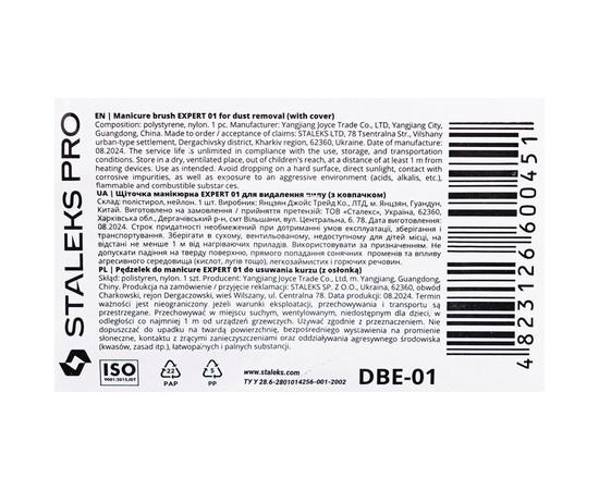 Зображення 5 Щітка для манікюру для видалення пилу Staleks Pro EXPERT 01 (з ковпачком) (DBE-01)