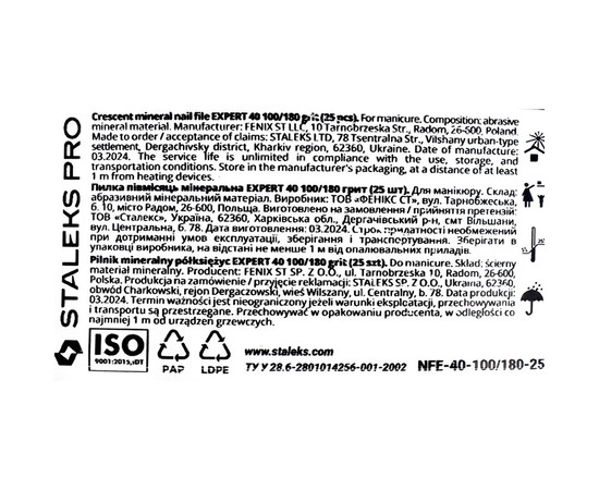 Изображение 6 Пилка для ногтей минеральная Staleks Pro EXPERT 40 полумесяц 100/180 грит, 25 шт