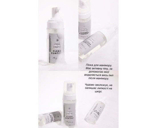 Зображення 2 Пінка для манікюру Saga professional Clean Content, 150 мл