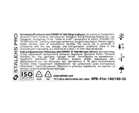 Изображение 9 Бафф для маникюра Staleks Pro mini EXPERT 41 полумесяц 100/180 грит, 20 шт (одноразовый)