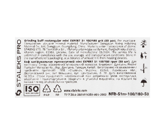 Изображение 9 Бафф для маникюра Staleks Pro mini EXPERT 51 прямоугольный 100/180 грит, 50 шт (одноразовый)