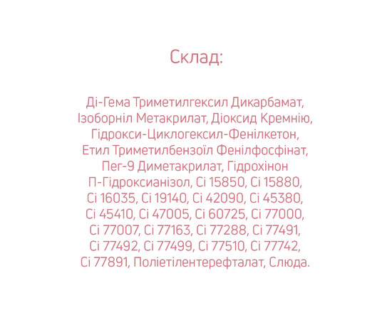 Зображення 4 303-421-730-46, Об'єм (мл, г): 15, Колір: Ice Storm