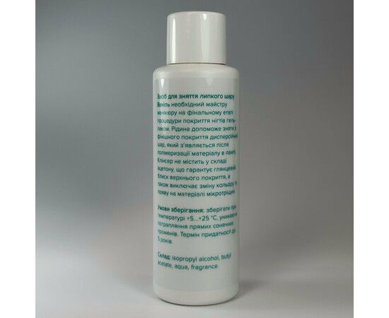 Зображення 2 Засіб для зняття липкого шару Victoria Avdeeva Cleanser Vanilla, 100 мл