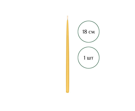 Зображення 2 Свічка макана із бджолиного воску жовта 18 см, 1 шт, Кількість в упаковці (шт): 1