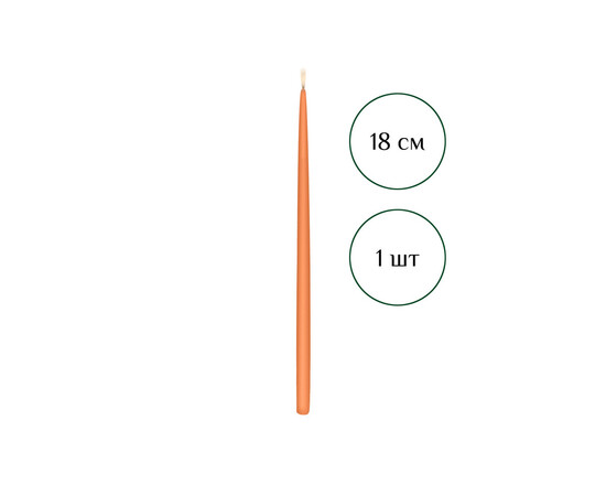 Зображення 2 Свічка макана із бджолиного воску оранжева 18 см, 1 шт, Кількість в упаковці (шт): 1