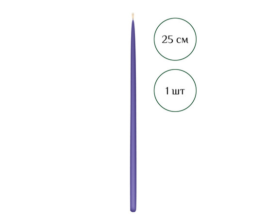 Зображення 2 Свічка макана із бджолиного воску фіолетова 25 см, 1 шт, Кількість в упаковці (шт): 1