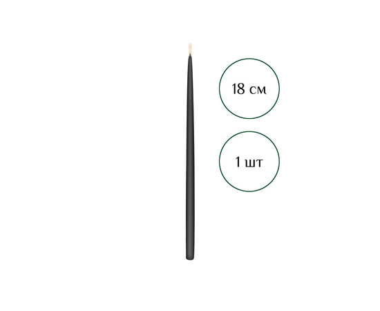 Зображення 2 Свічка макана із бджолиного воску чорна 18 см, 1 шт, Кількість в упаковці (шт): 1