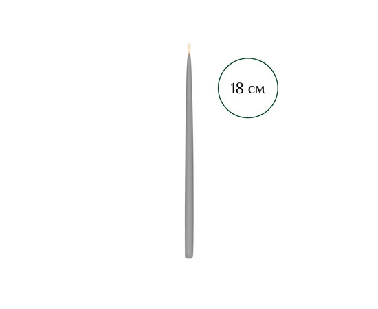 Зображення 2 Свічка макана із бджолиного воску сіра 18 см, 100 шт, Кількість в упаковці (шт): 100