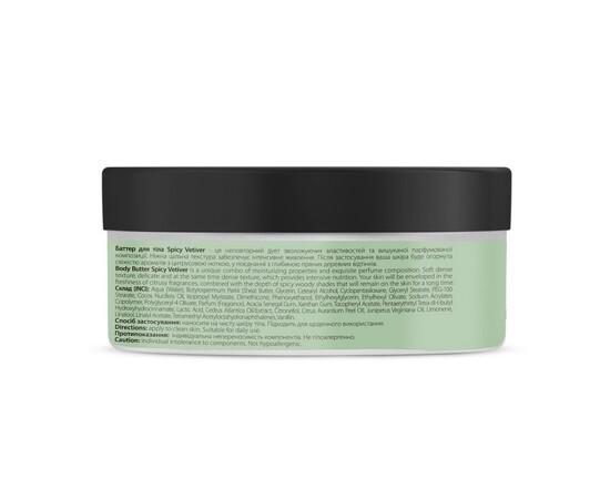 Зображення 4 Парфумований баттер для тіла Joko Blend Spicy Vetiver, 200 мл