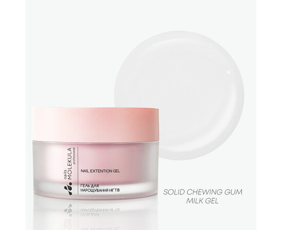 Зображення 2 Гель для об'ємних дизайнів Nails Molekula Solid chewing gum Milk Gel SC02 молочна тверда жуйка, 30 мл, Об'єм (мл, г): 30, Колір: SC02