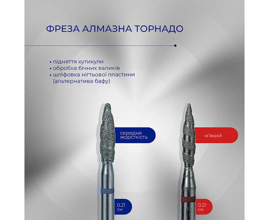 Изображение 2 Фреза алмазная Touch 021 H0210SD-М торнадо пламя острое синее 2.1/8 мм