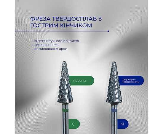 Зображення 2 Фреза твердосплавна Touch L0615A20-C конус з гострим кінчиком зелена 6/15 мм
