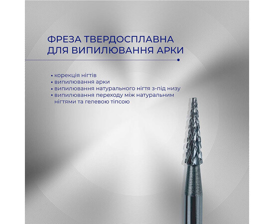 Изображение 2 Фреза твердосплавная Touch М0208 острый конус для выпиливания арки 2/8 мм.