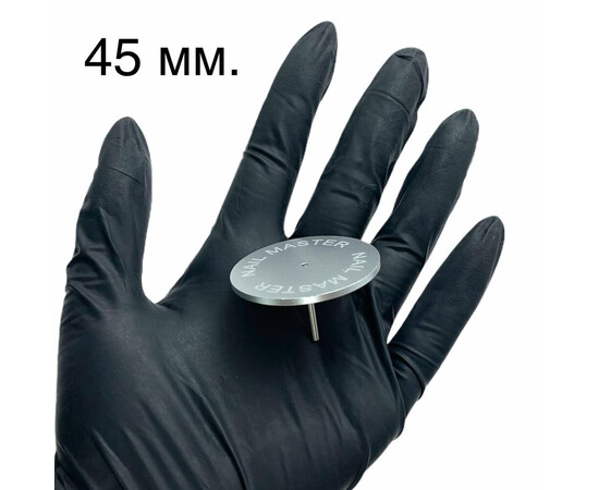 Изображение 2 Металлический педикюрный диск для аппаратной обработки стоп и пальцев ног, 45 мм.