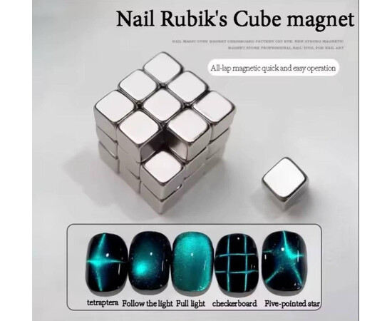 Зображення 6 Магніти-кубики для гель-лаку "котяче око" (5х5мм/27шт)