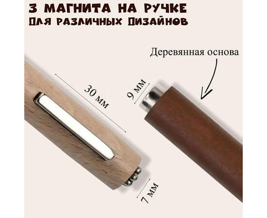 Зображення 4 Мультифункціональний магніт 3в1 Дизайнер для дизайну котяче око МС5 Black spade wood (Коричневий)