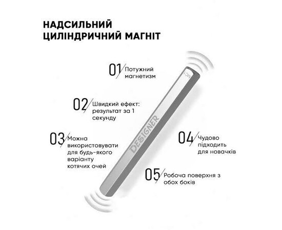 Зображення 2 Потужний двосторонній магніт Дизайнер для дизайну гель-лаком "котяче око" МС1 Срібло