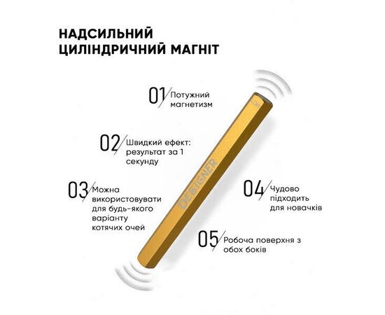 Изображение 2 Мощный двухсторонний магнит Дизайнер для дизайна гель-лаком "кошачий глаз" МС1 Золото