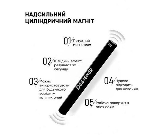 Зображення 2 Потужний двосторонній магніт Дизайнер для дизайну гель-лаком "котяче око" МС1 Чорний