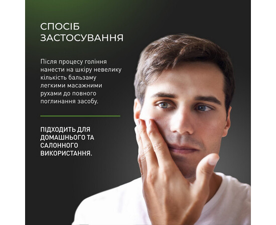 Зображення 5 Бальзам після гоління з конопляною олією Barbers Cannabis, 100 мл