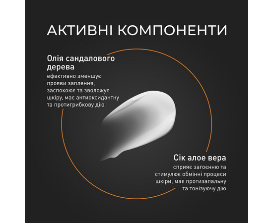 Зображення 4 Бальзам після гоління з олією сандалового дерева Barbers Sandalwood, 100 мл