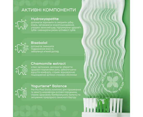 Изображение 4 Укрепляющая зубная паста для чувствительных зубов Medosan SensiCare, 75 мл