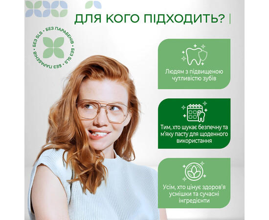 Изображение 5 Укрепляющая зубная паста для чувствительных зубов Medosan SensiCare, 75 мл