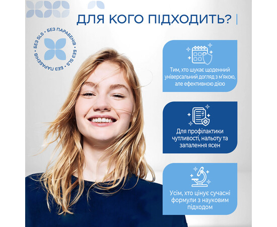 Зображення 5 Зубна паста для комплексного захисту на кожен день Medosan All-Day Care, 75 мл