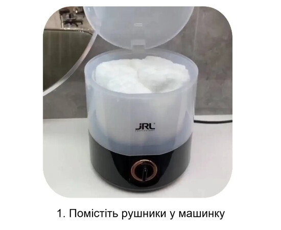 Зображення 2 Машинка для розпарювання рушників JRL (JRL-JPD003)