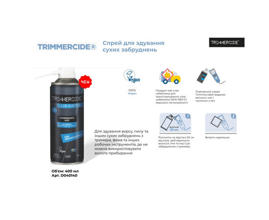 Зображення 2 Спрей для здування сухих забруднень Trimmercide Air Duster, 400 мл (D040140)