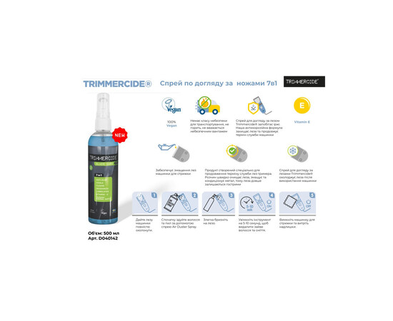 Зображення 2 Спрей для догляду за ножами 7в1, Trimmercide Blade Spray 500 мл (D040142)
