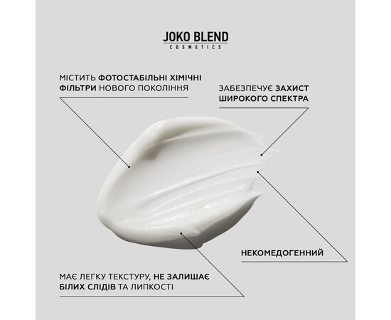 Зображення 5 Сонцезахисний лосьйон для тіла Joko Blend Sunscreen Body Lotion SPF 50, 100 мл