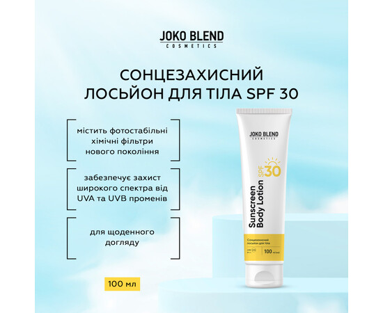 Зображення 3 Сонцезахисний лосьйон для тіла Joko Blend Sunscreen Body Lotion SPF 30, 100 мл