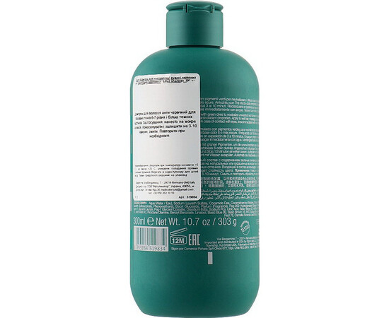 Зображення 2 Шампунь для нейтралізації червоних і рудих відтінків Elgon Colorcare Anti-Red Shampoo, 300 мл, Об'єм (мл, г): 300
