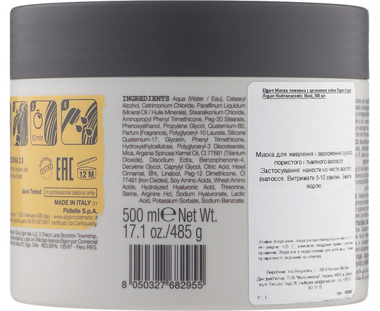 Зображення 2 Маска для живлення й зволоження волосся з аргановою олією Elgon Argan Nutrienergetic Mask, 500 мл, Об'єм (мл, г): 500