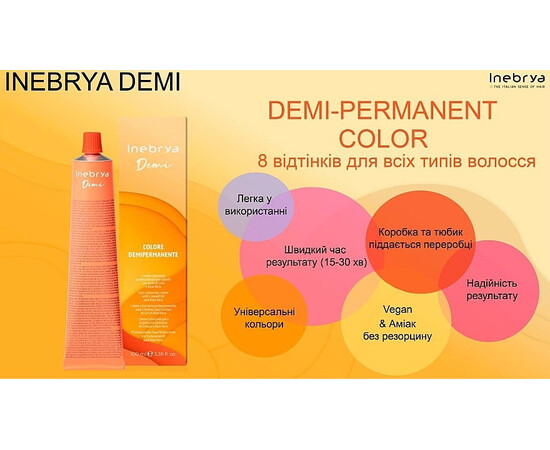 Зображення 3 Деміперманентна фарба для волосся Inebrya Demipermanent Color 10/01, 100 мл, Об'єм (мл, г): 100, Колір: 10/01