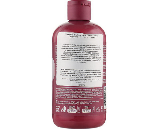 Зображення 2 Відновлювальний шампунь для волосся Inebrya She Care Repair Shampoo, 300 мл, Об'єм (мл, г): 300