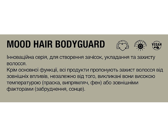 Зображення 2 Захисний дисциплінувальний спрей для волосся Mood 14 Get Ready Spray, 200 мл