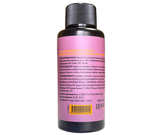 Зображення 2 Базове покриття UNO Elastic Base для нігтів прозорий, 50 мл.