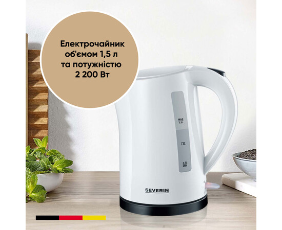 Изображение 2 Электрочайник Severin WK 3494 white, 2200 Вт